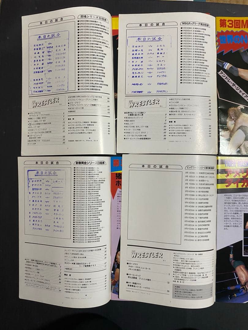 新日本プロレス パンフレット【ザ・レスラー】 全冊