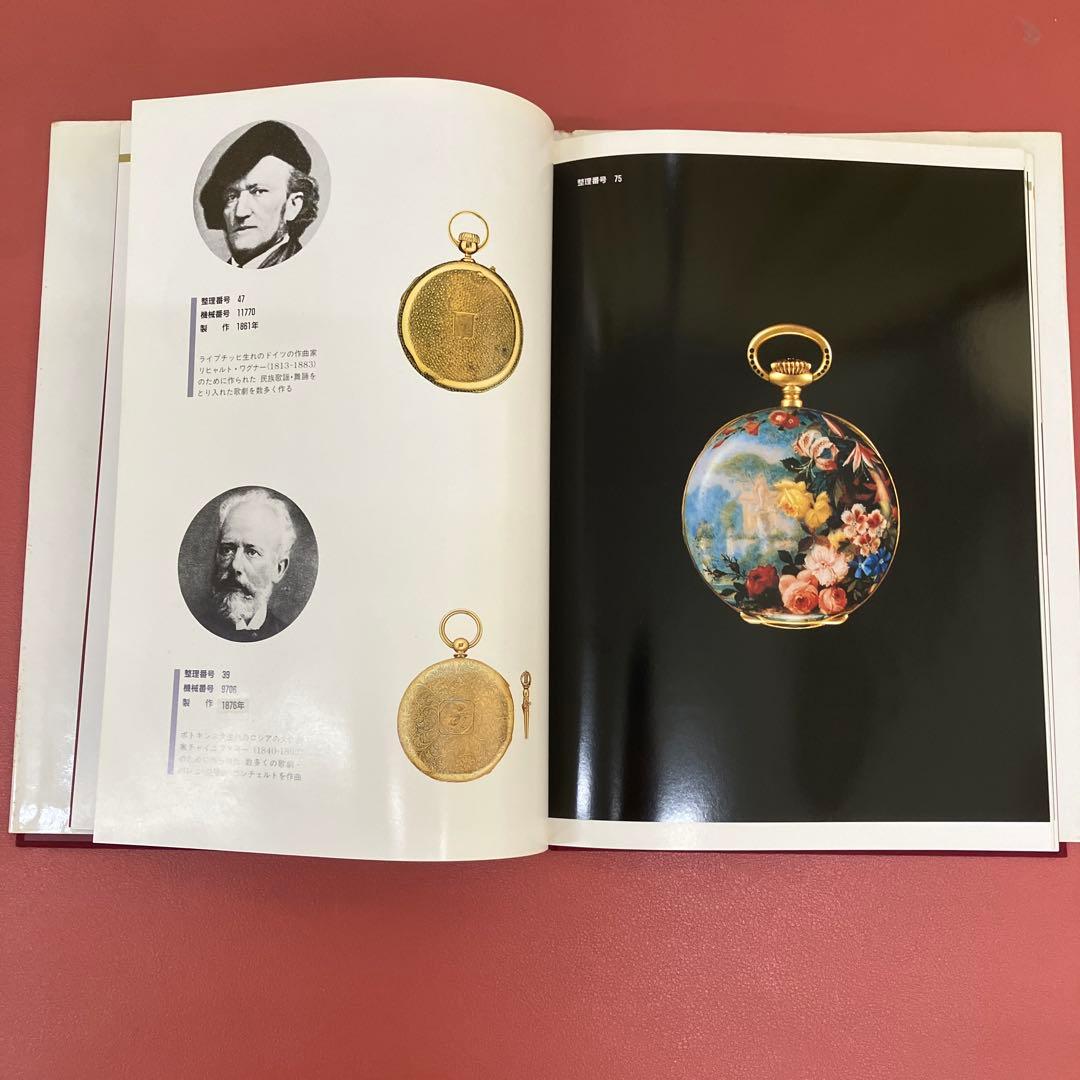 パティックフィリップの歴史 、 パティックフィリップファンの 方必見。