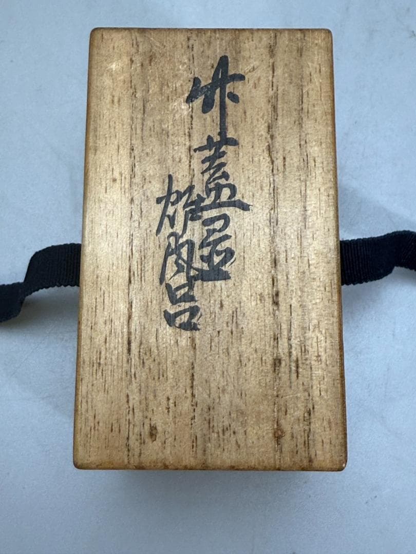 茶道具 竹 二個 蓋置 利斎 桐箱