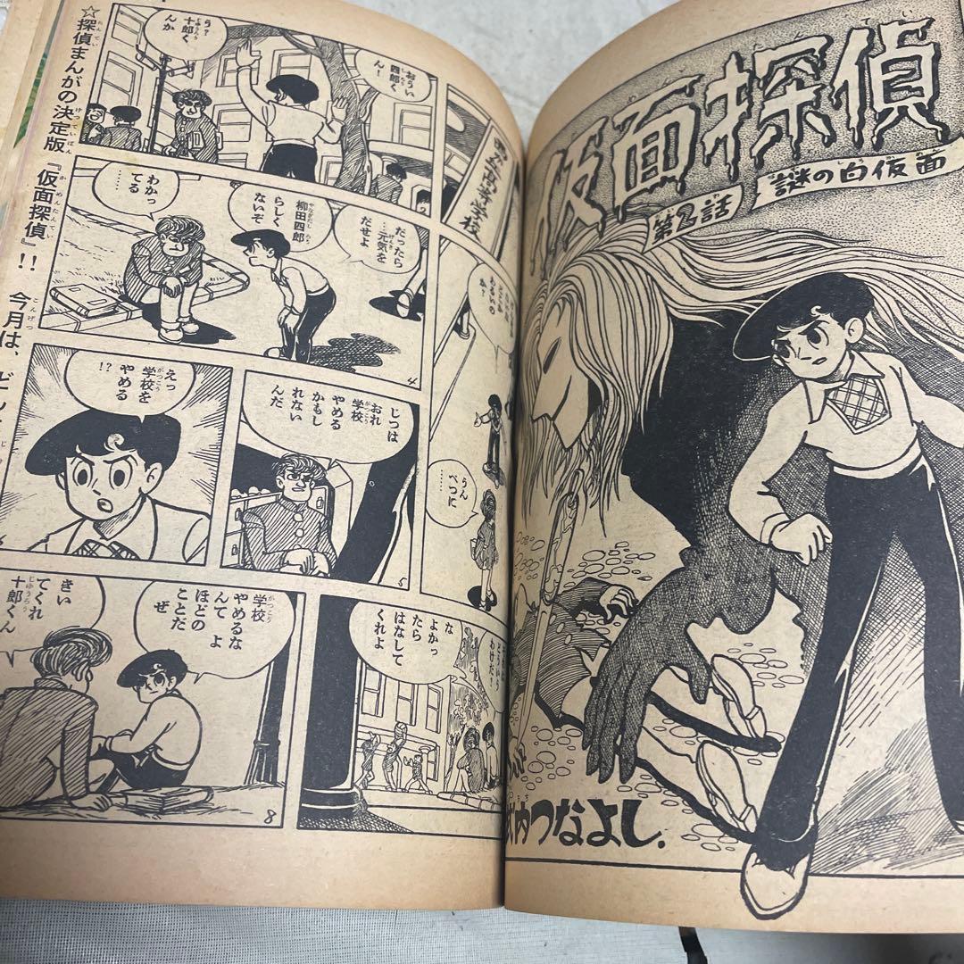 少年画報　1962年(昭和37年)３月