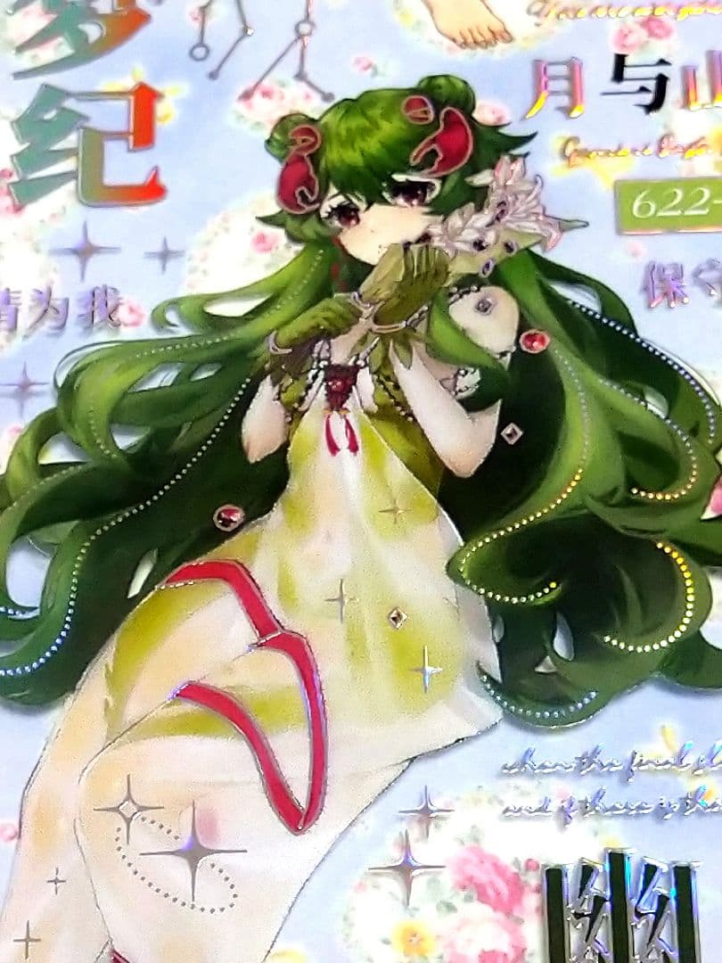 J911＃星羅万象上冊(镭射银)菜園子切り売り海外人物マステ女の子