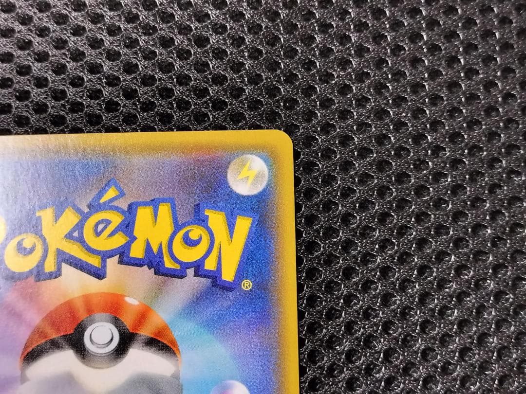 ポケモンカード　ピカチュウ　 夏フェス 2017　プロモ　108SM-P　mr