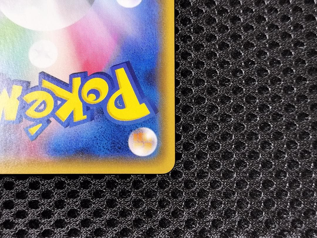 ポケモンカード　ピカチュウ　 夏フェス 2017　プロモ　108SM-P　mr