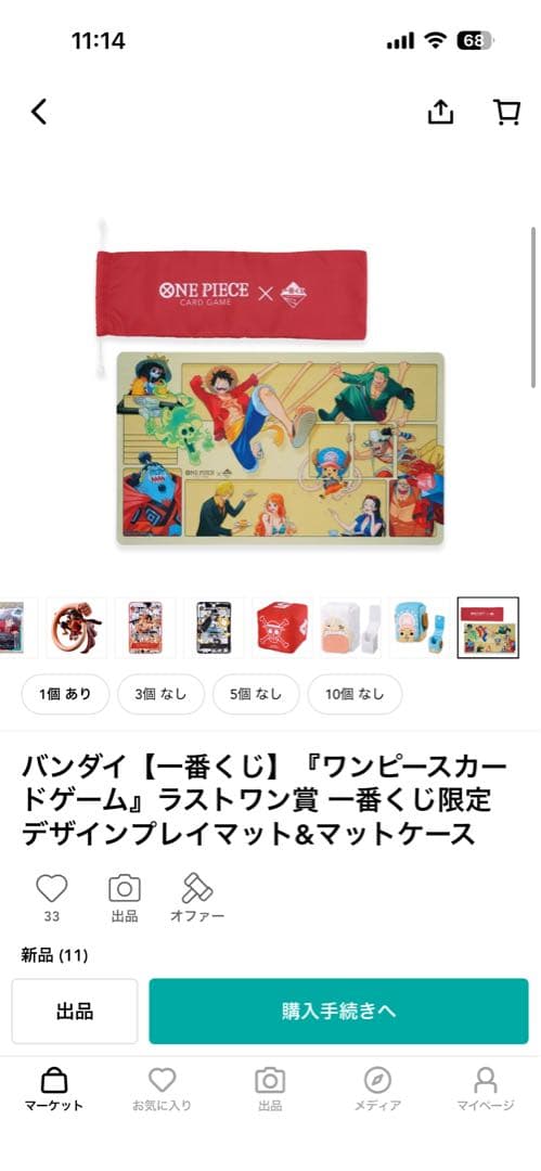 ワンピース一番くじ