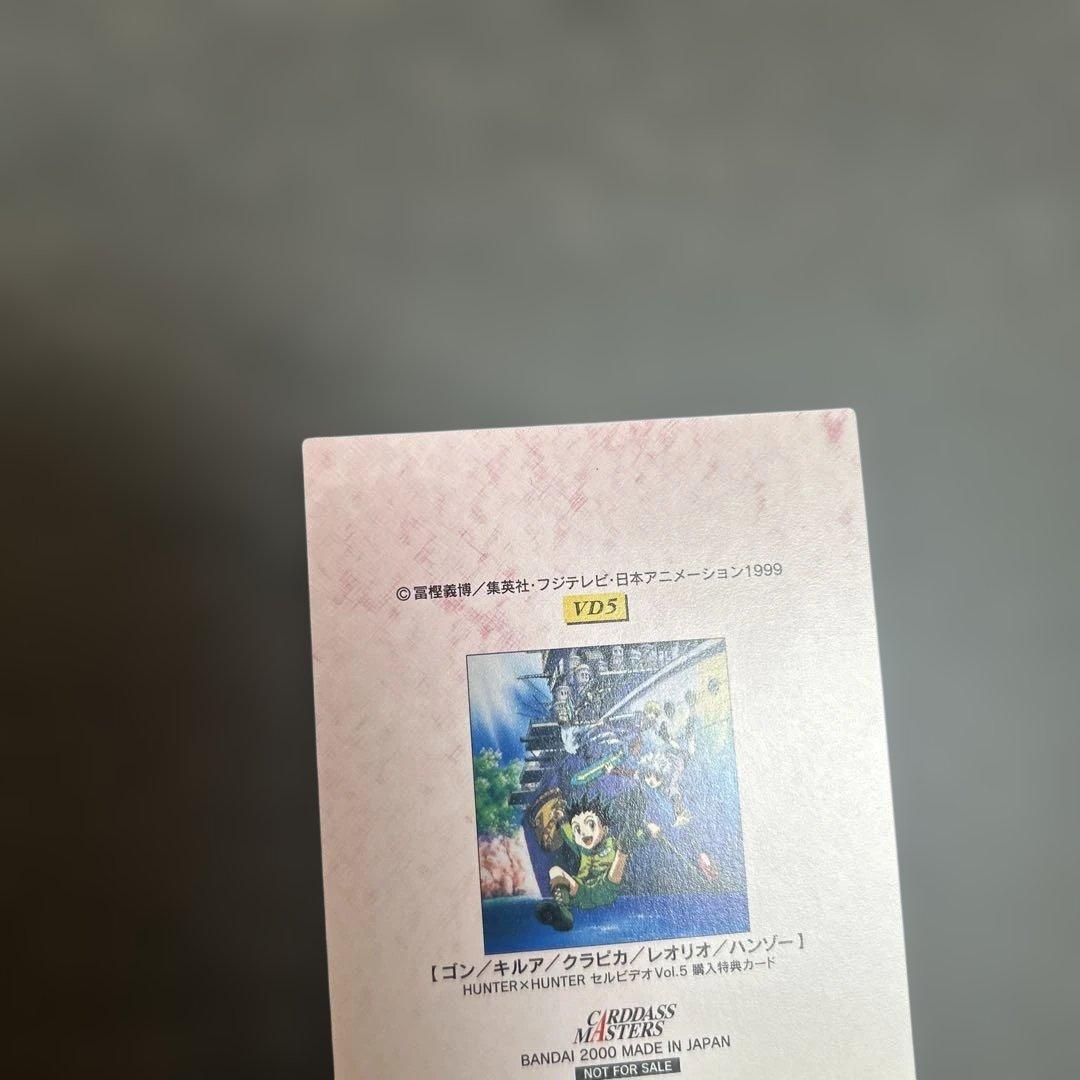 HUNTER×HUNTER カードダスマスターズ　プロモ　VD5 セルビデオ