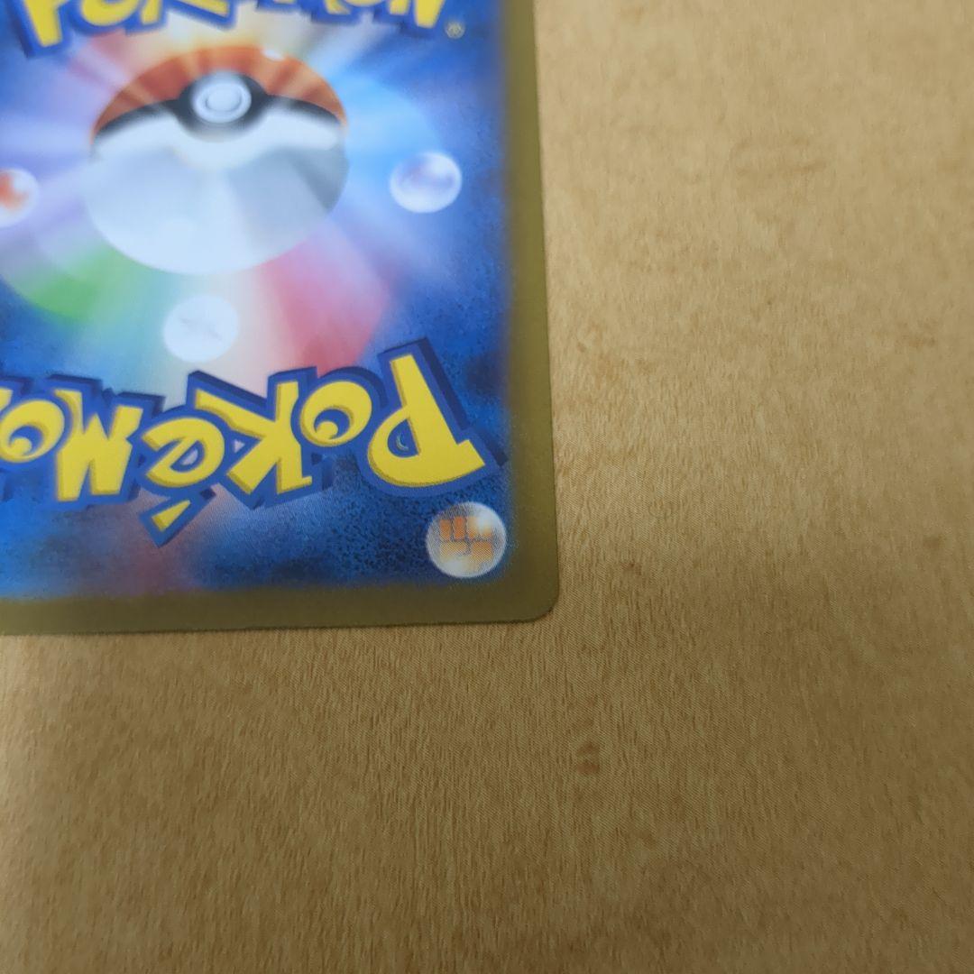 とうふさん専用 コイキング AR SV1a トリプレットビート 080/073