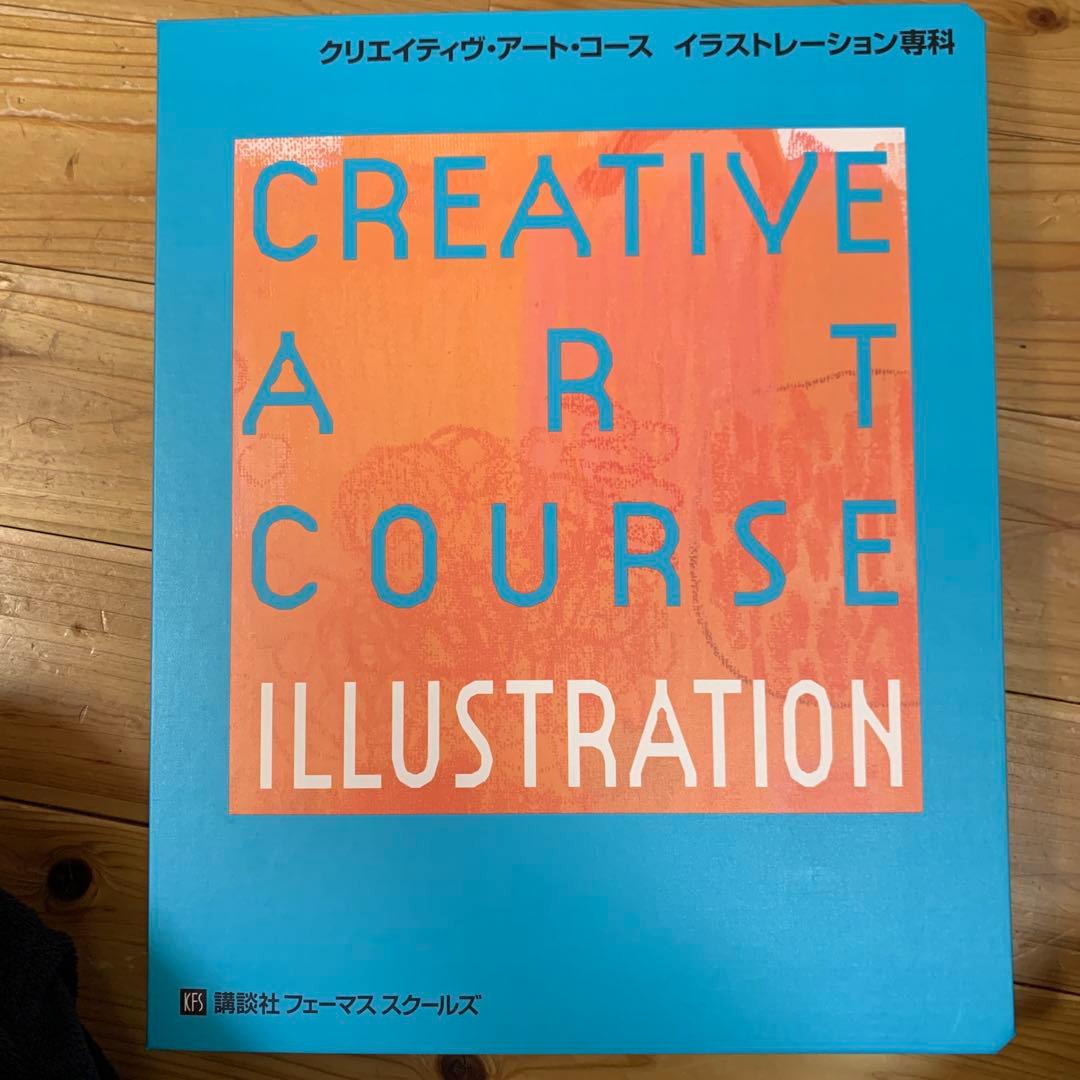講談社フェーマススクールズ　クリエイティブ・アート・コース