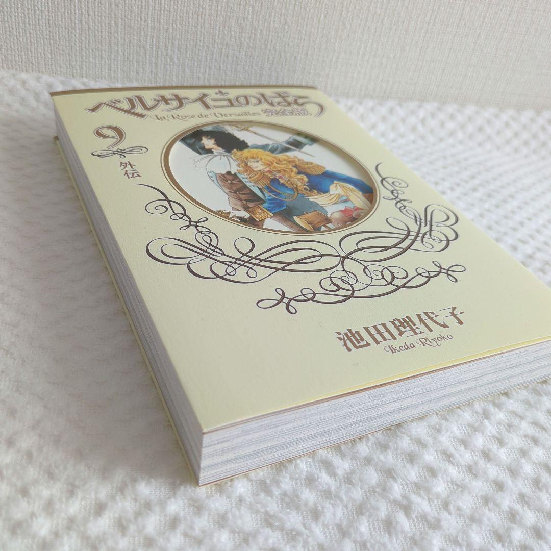 ベルサイユのばら 完全版 全巻セット