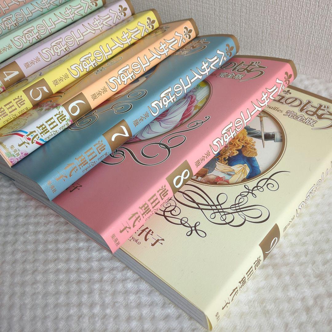 ベルサイユのばら 完全版 全巻セット