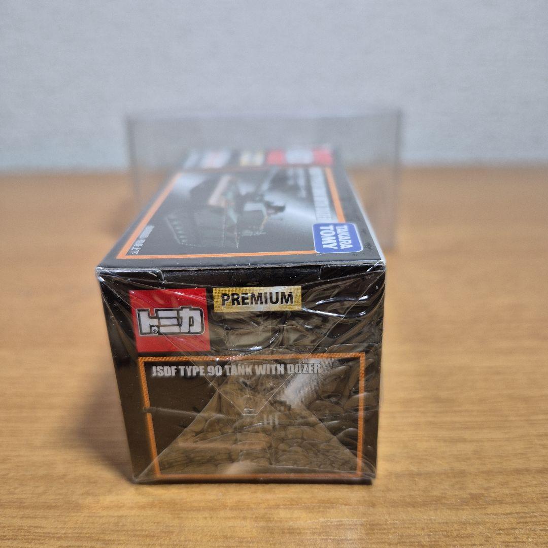 未開封　 トミカプレミアム モールオリジナル 自衛隊 90式戦車 ドーザー付き