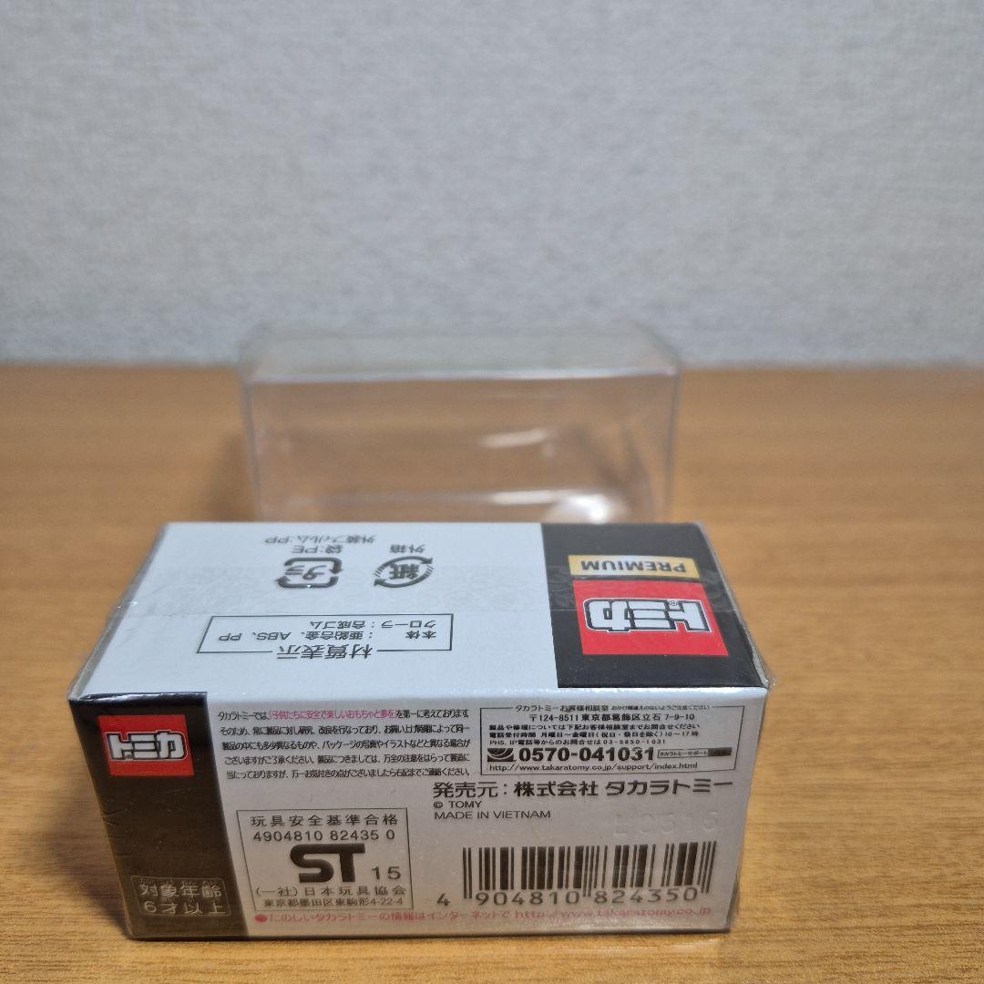 未開封　 トミカプレミアム モールオリジナル 自衛隊 90式戦車 ドーザー付き