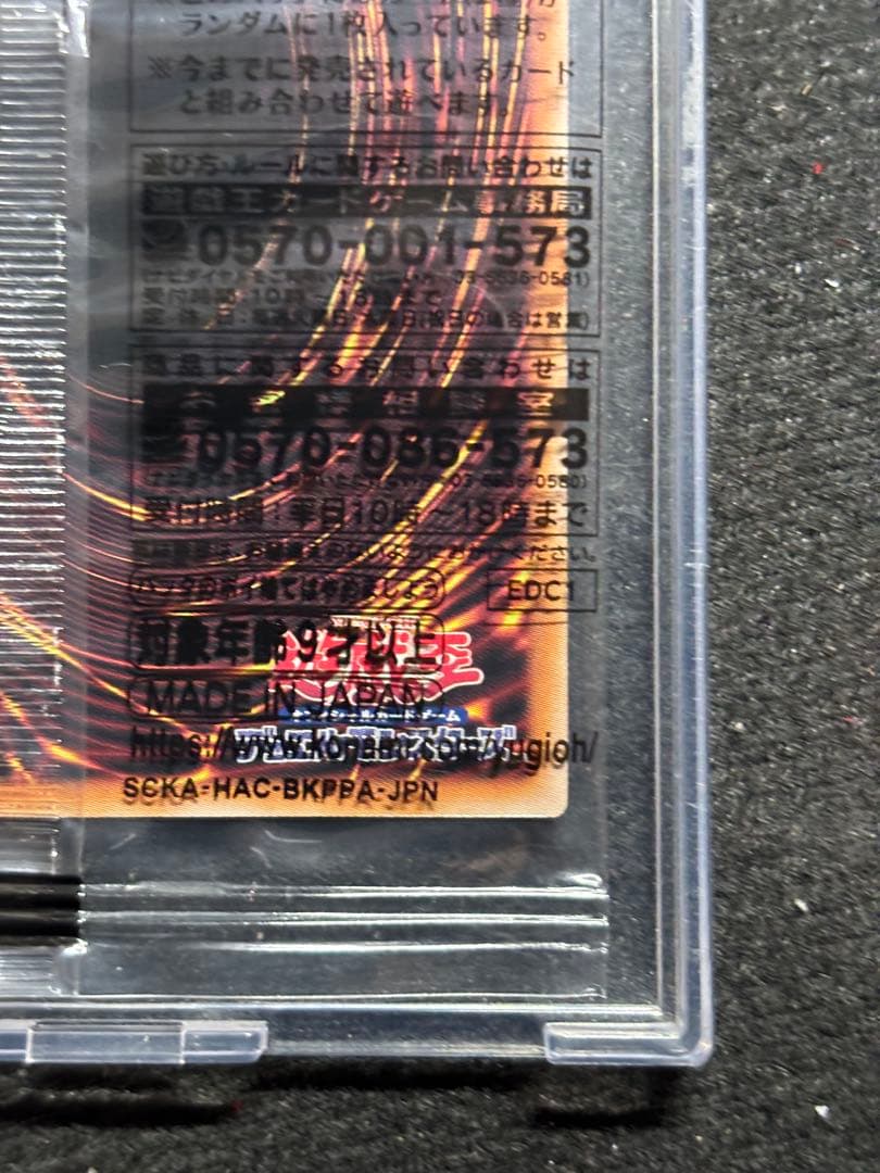 【遊戯王】究極完全態グレートモス25thクオシク