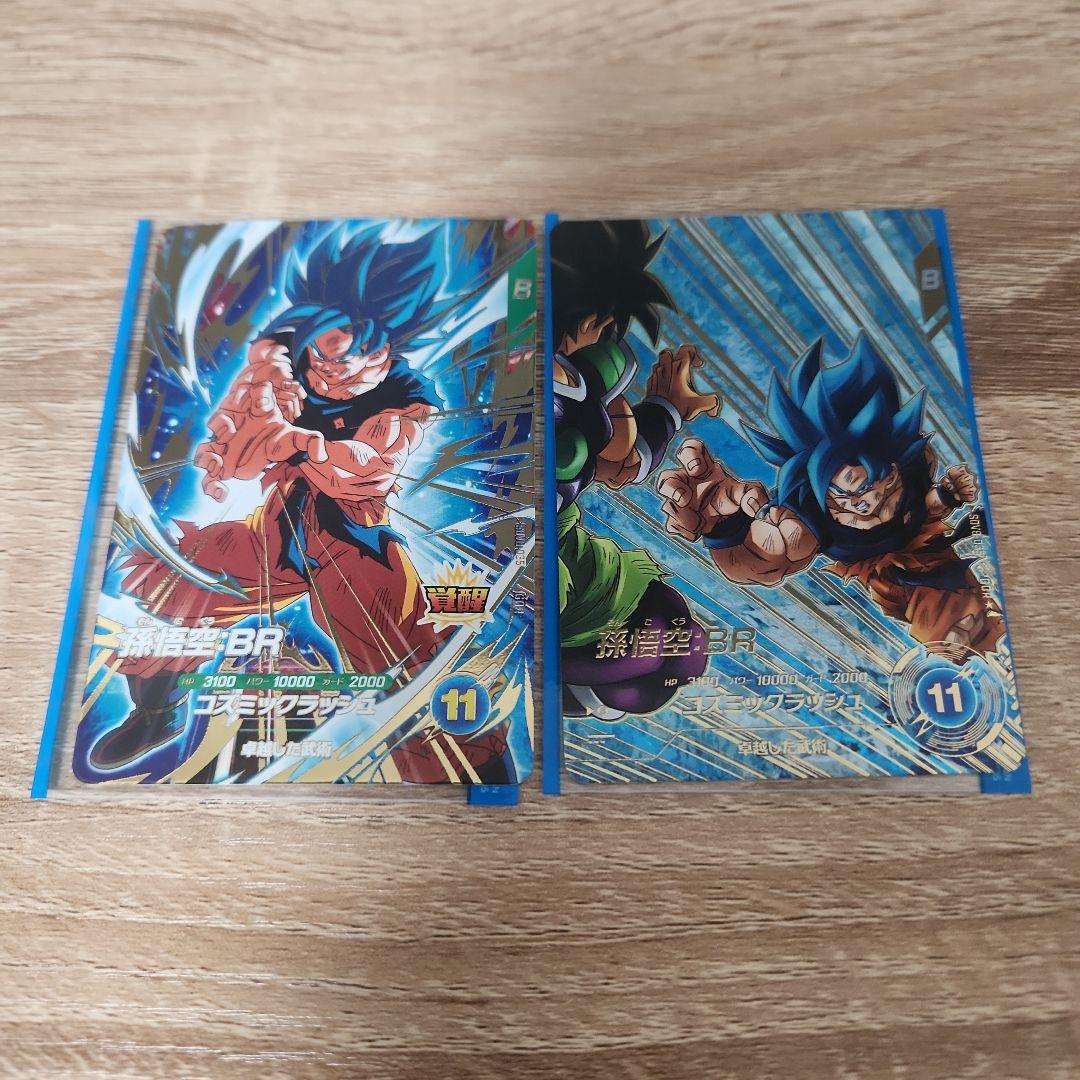 【美品】ドラゴンボールスーパーダイバーズ　孫悟空 BR