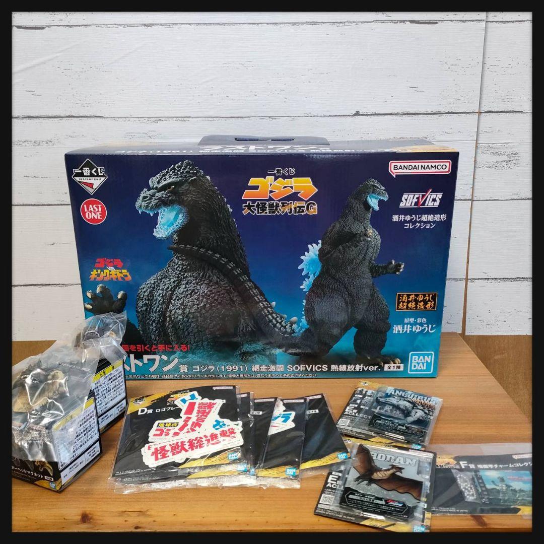 新品未開封　ゴジラ　大怪獣列伝　1番くじ　　　ラストワン　おまけ付き