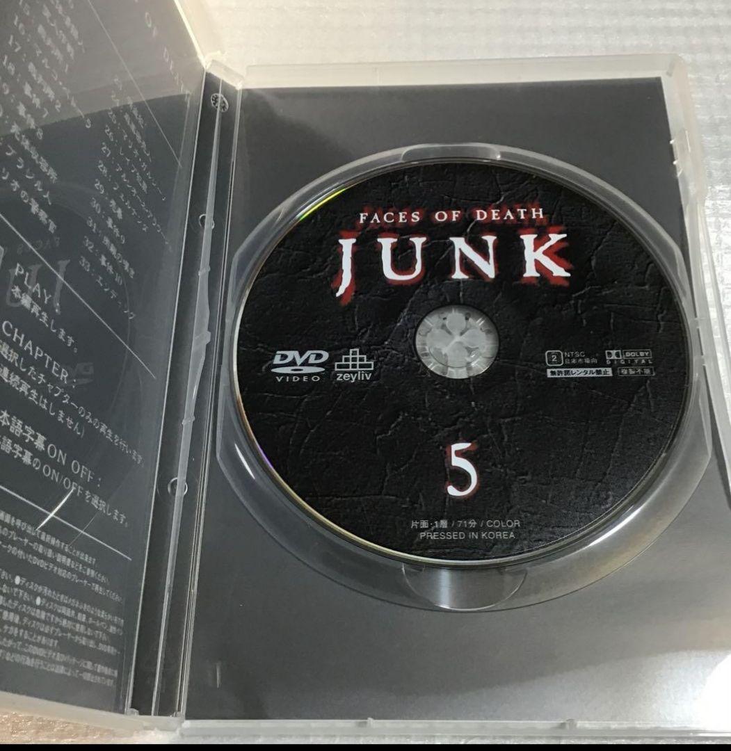 JUNK 5 死のカタログ madビデオ　ドキュメンタリー