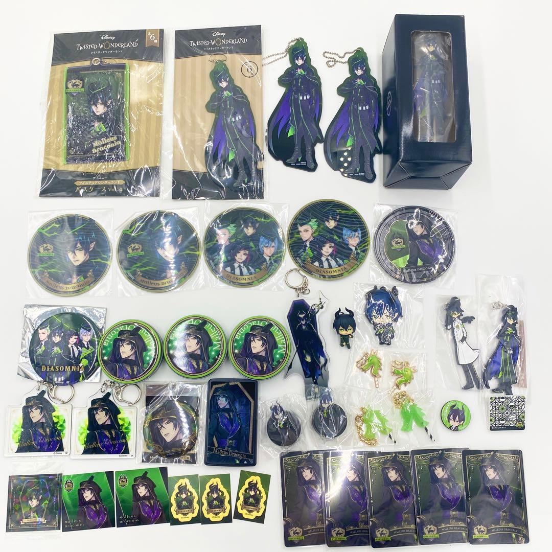 【匿名配送】ツイステ ディアソムニア寮 マレウス グッズ まとめ売り 263点