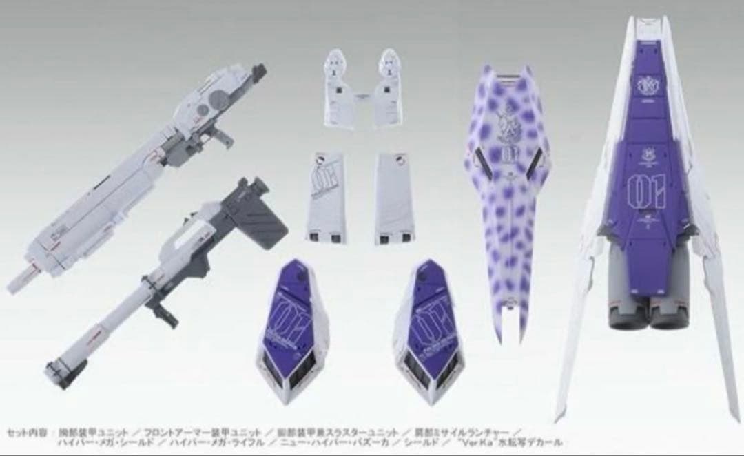 ＭＧ 1/100 Ｈｉ-νガンダムＶｅｒ.Ｋa & ＨＷＳ拡張セット 2点セット