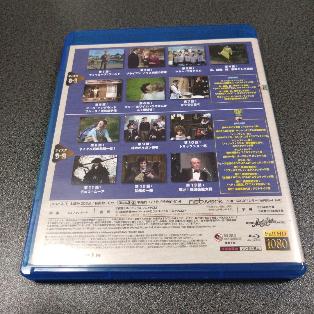 空飛ぶモンティ・パイソン コンプリートBlu-ray BOX〈7枚組〉