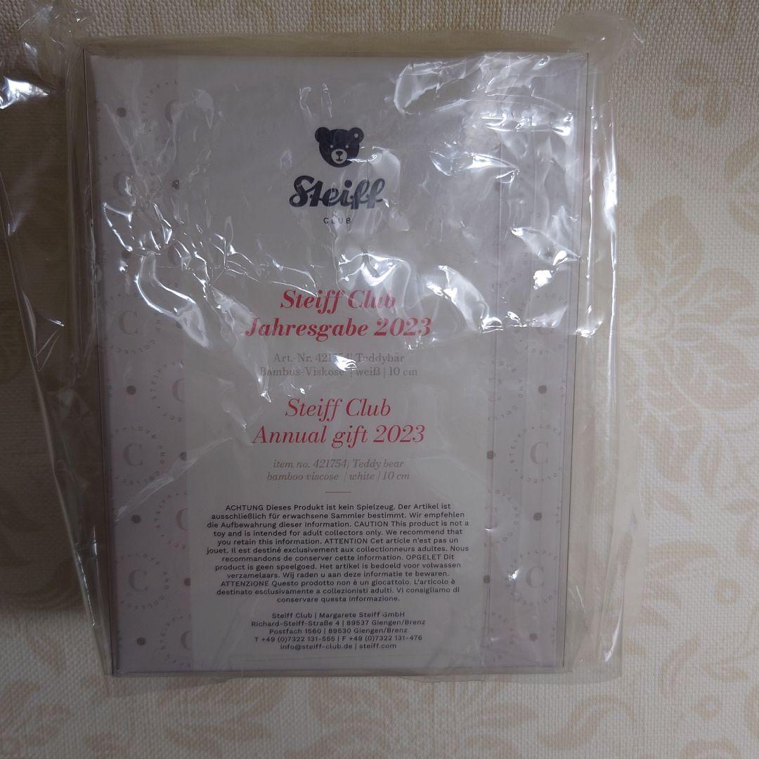 【2023年】Steiff　シュタイフ　会員限定ミニテディベア　未開封