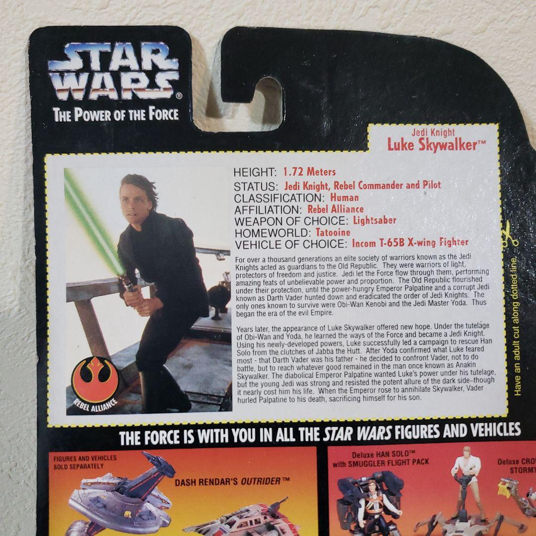 スター・ウォーズ ルーク・スカイウォーカー フィギュア