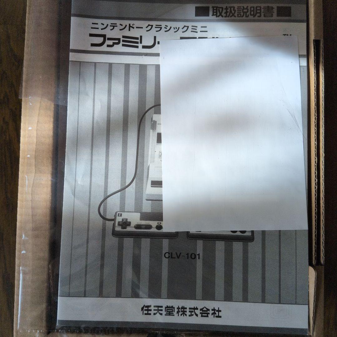 未使用　ニンテンドークラシックミニ ファミリーコンピュータ