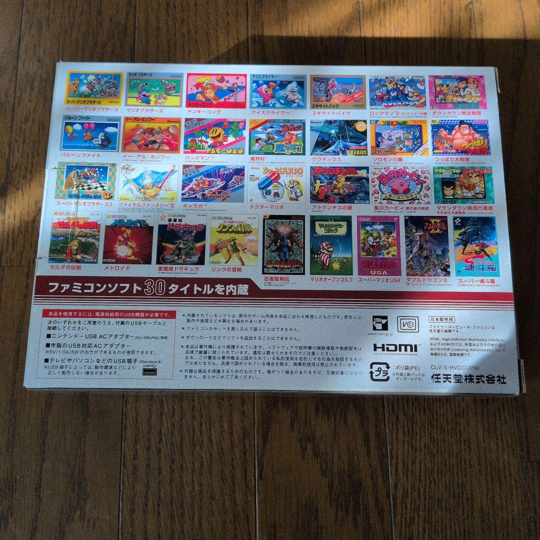 未使用　ニンテンドークラシックミニ ファミリーコンピュータ
