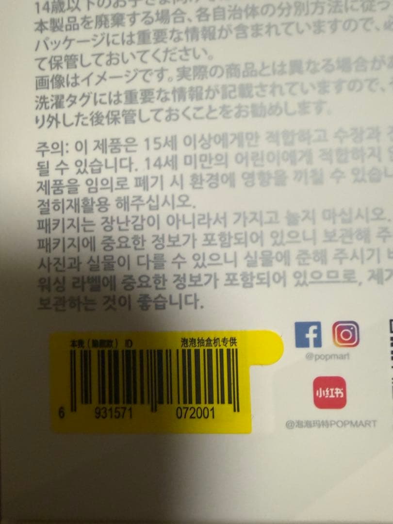 シークレット有り　エナジー　ラブブ　7種　コンプリート