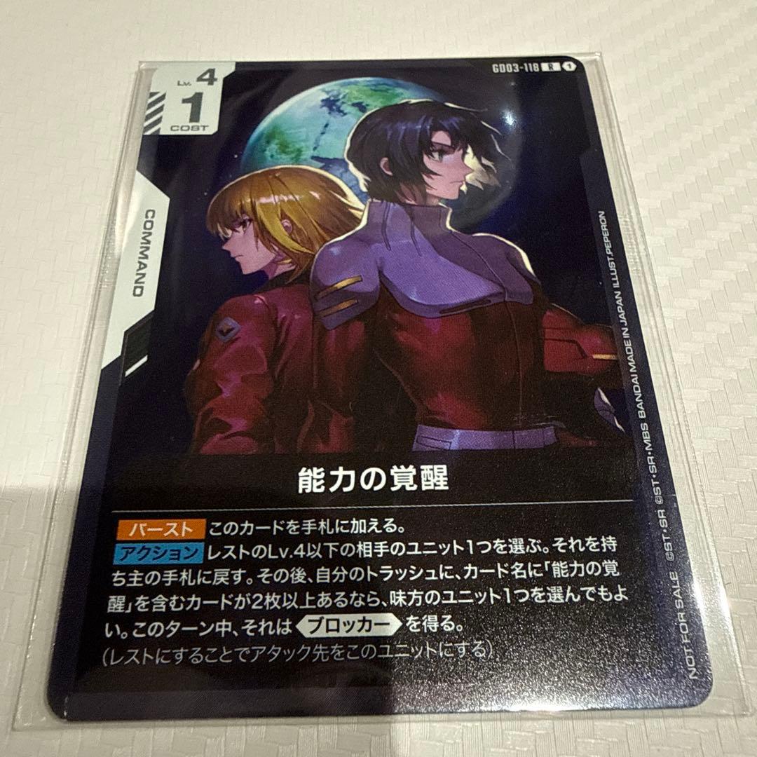 ニュータイプチャレンジ　キラ・ヤマト セット　　おまけ付き