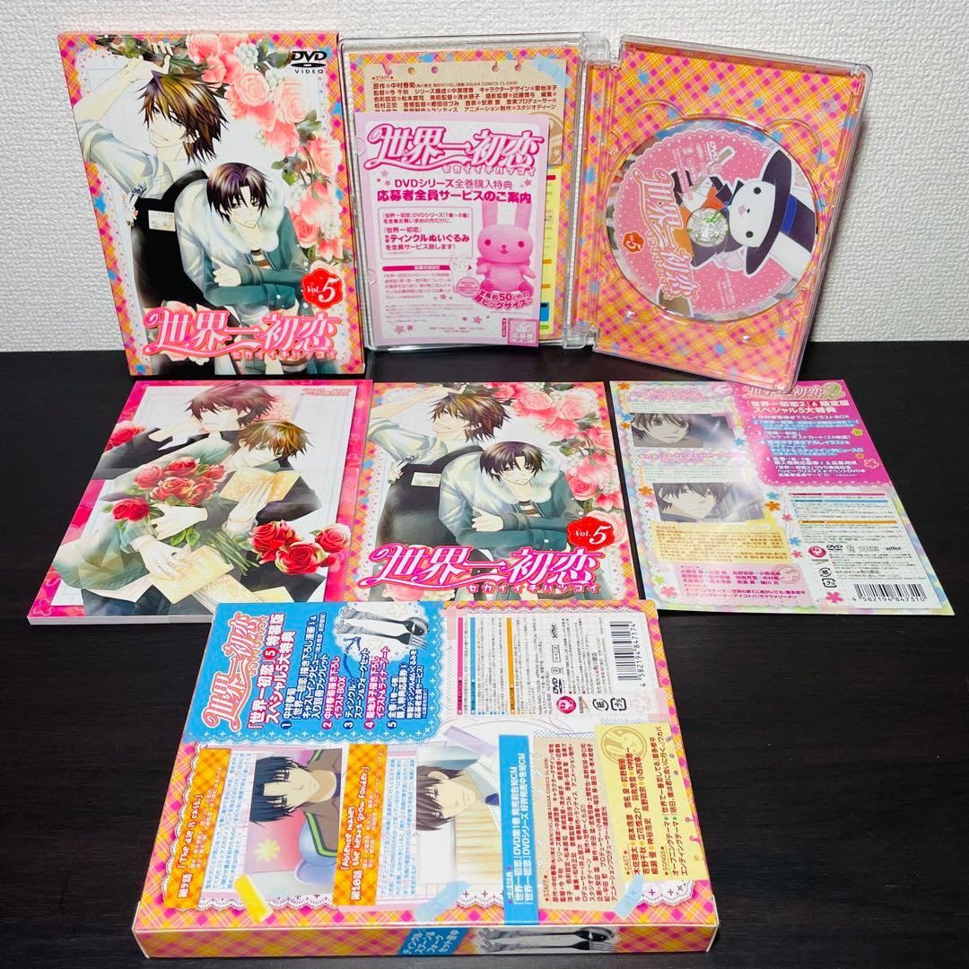 世界一初恋 DVD 特装版全巻 グッズ＆ドラマ•ラジオCD付き 全巻セット