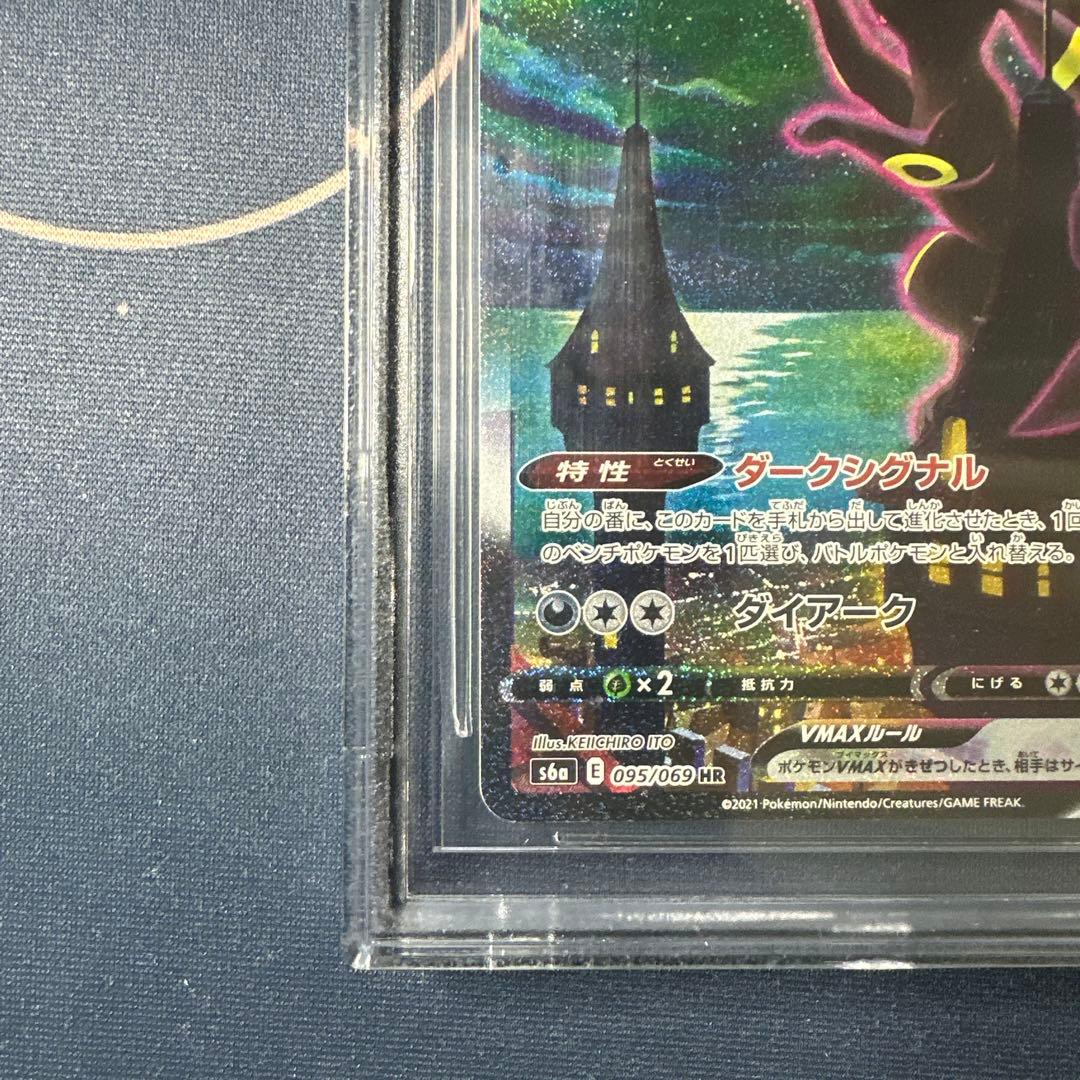 【BGS9.5】ブラッキーVMAX HR イーブイヒーローズ 095/069