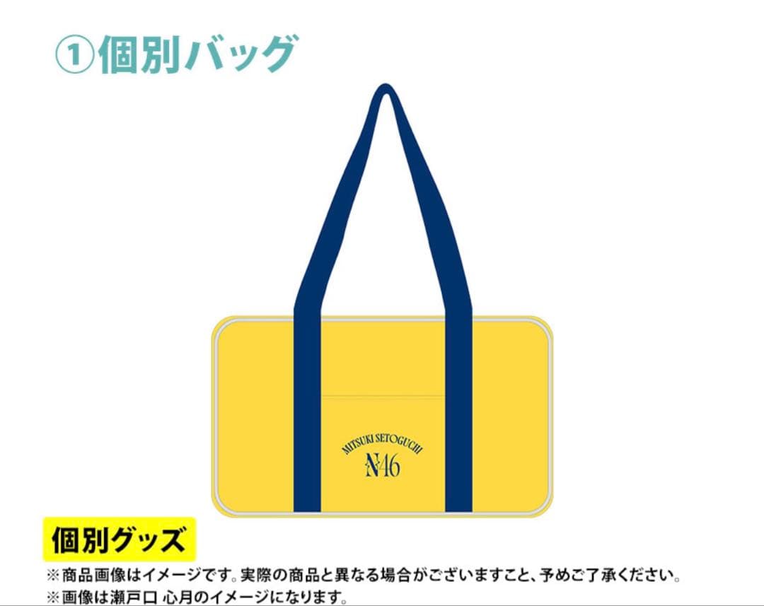 乃木坂46 2026年福袋A B C 19点　一ノ瀬美空
