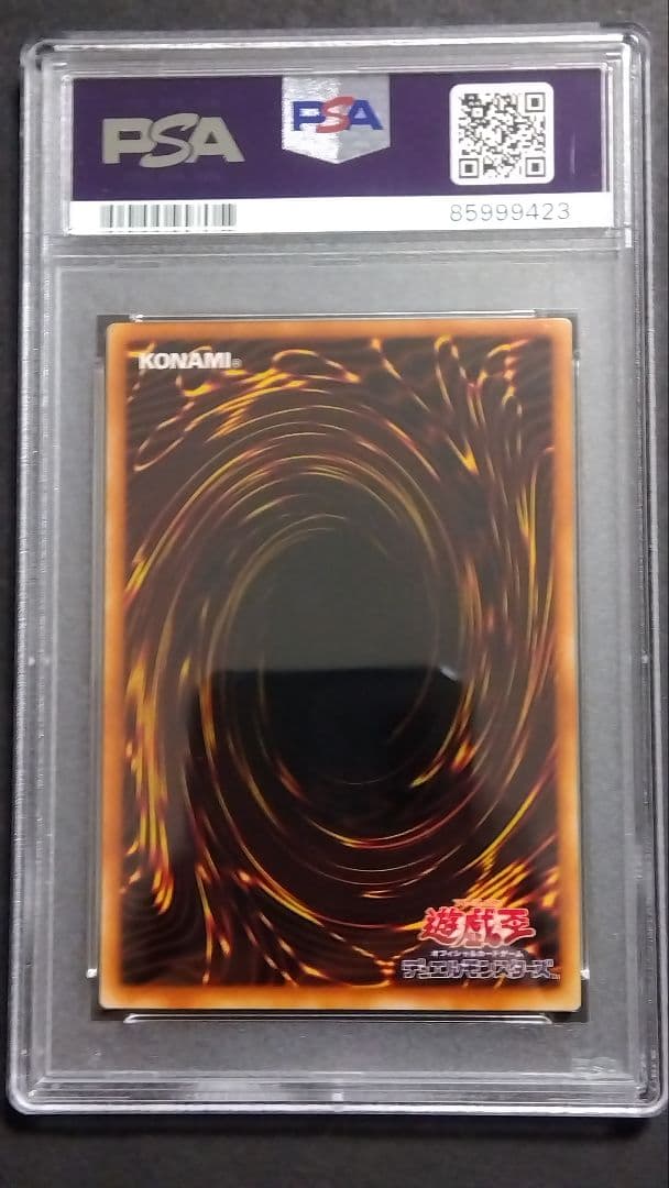 【PSA10】「セイレーン」初期