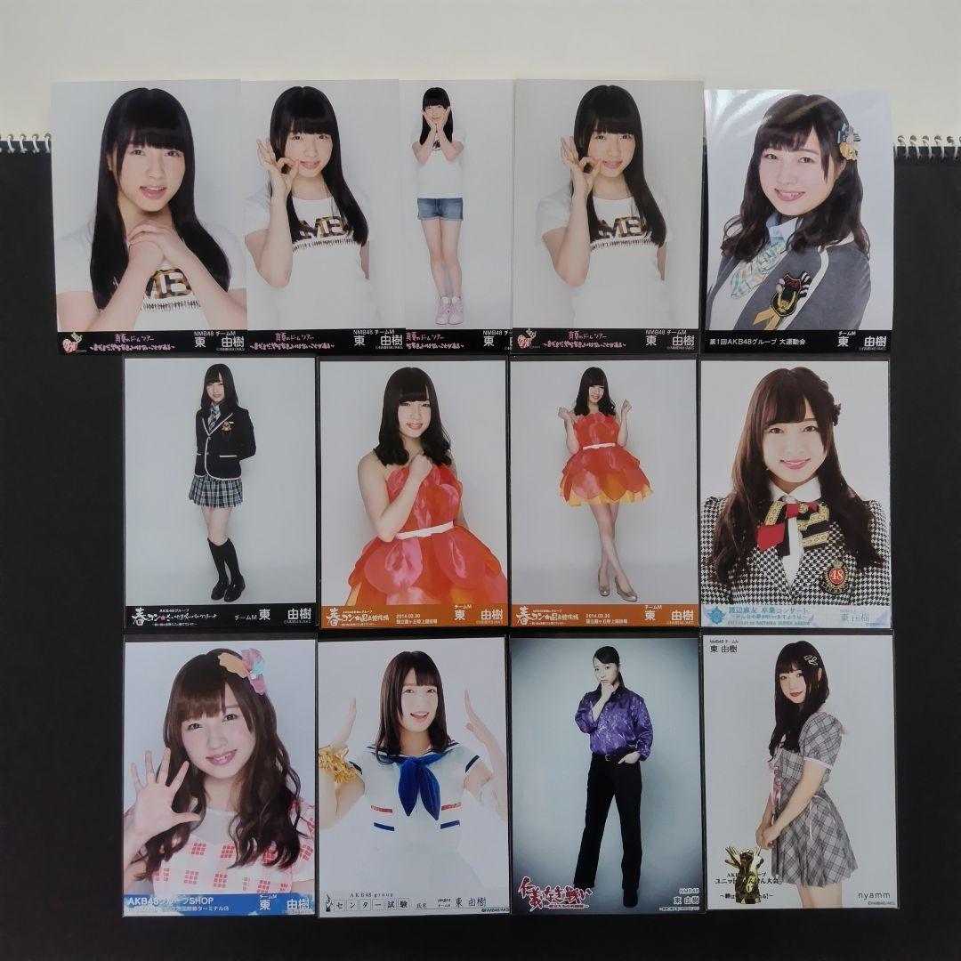 NMB48 東由樹 生写真 グッズセット