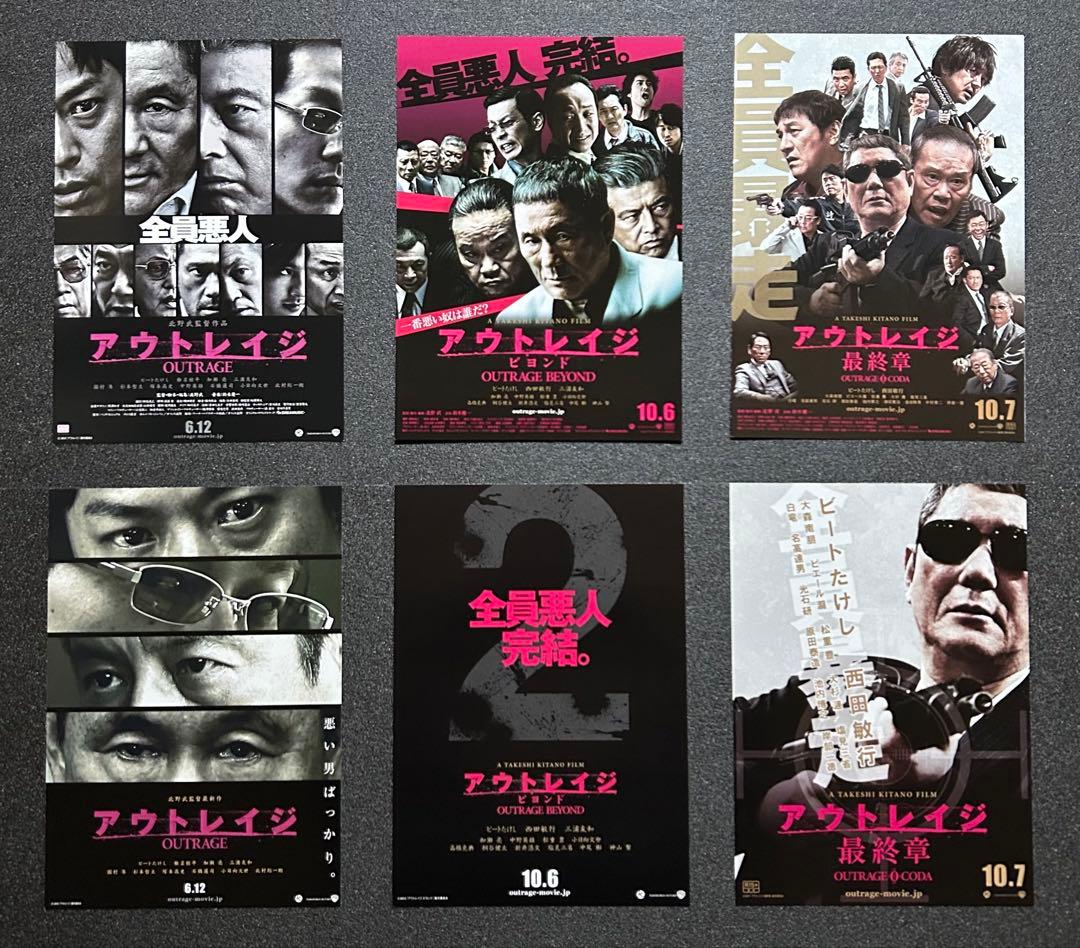 映画チラシ フライヤー 　　【 北野武 監督 / ビートたけし 出演作 】