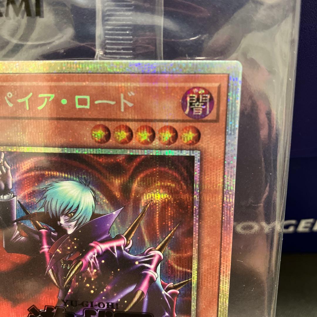 ヴァンパイア・ロード プリズマ 慎重に持ち帰りました