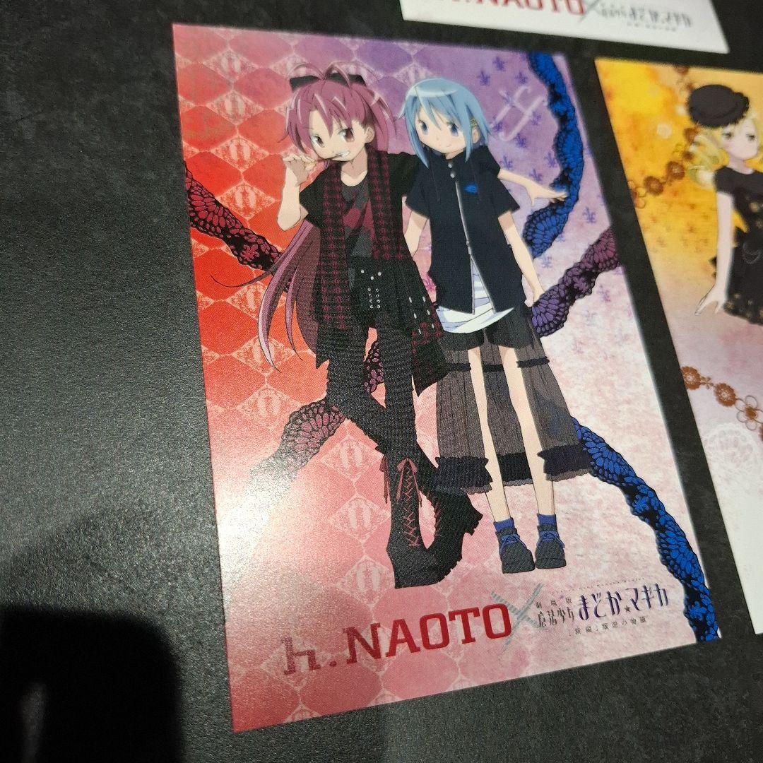 h. NAOTO まどかマギカ ポストカード3種 まどマギ エイチナオト