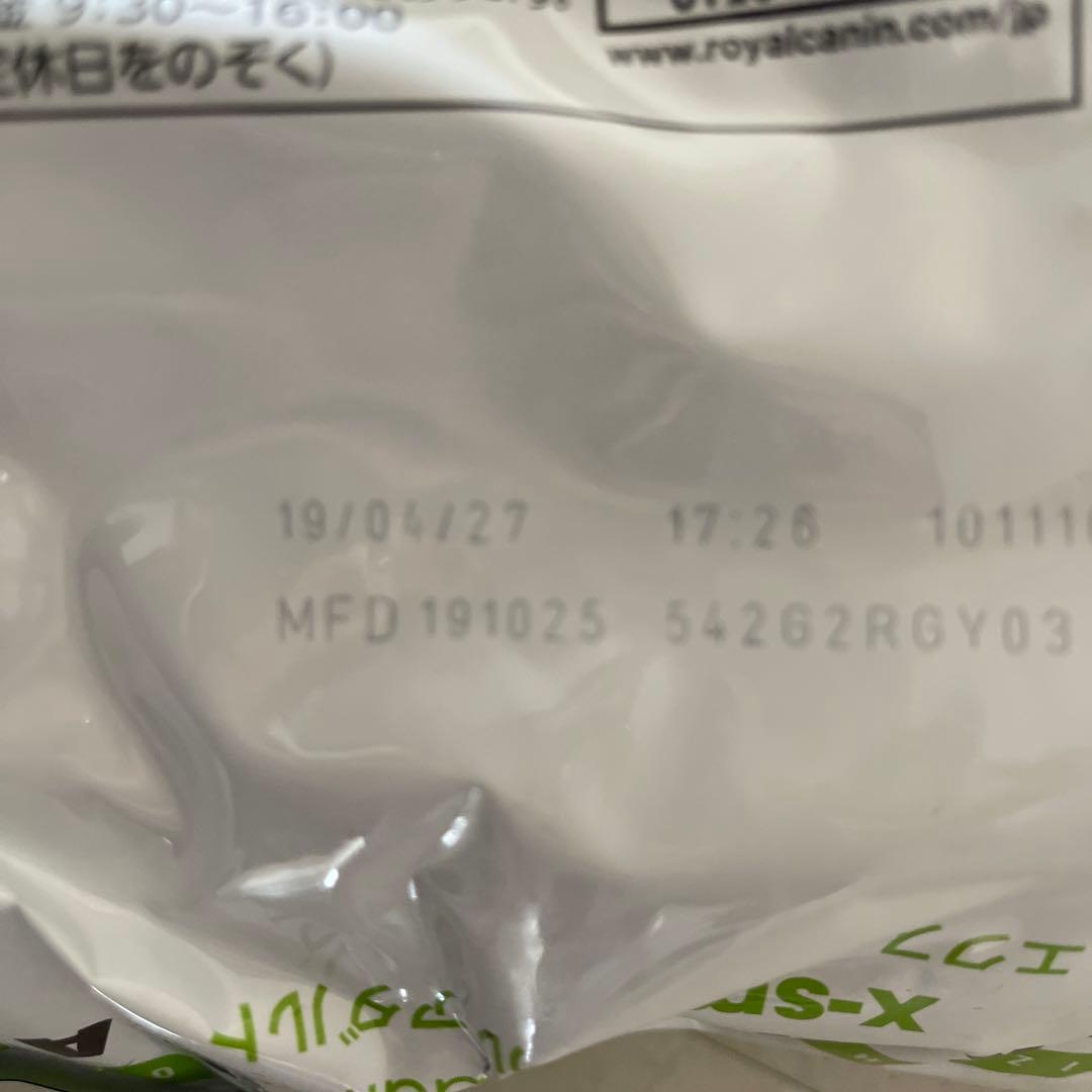 20kgロイヤルカナン10kg✖️2袋