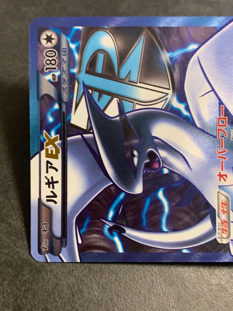 ルギアEX SR BW7 プラズマゲイル 074/070