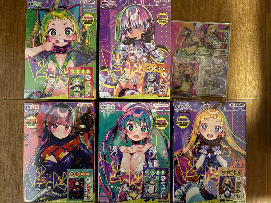 ドーナドーナ　THE HOLE