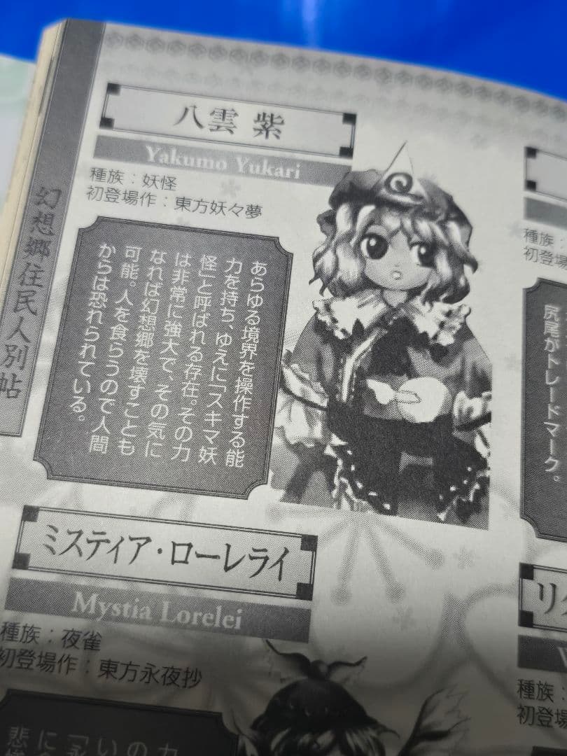 東方Project　東方三月精　全巻セット　値下げ済み