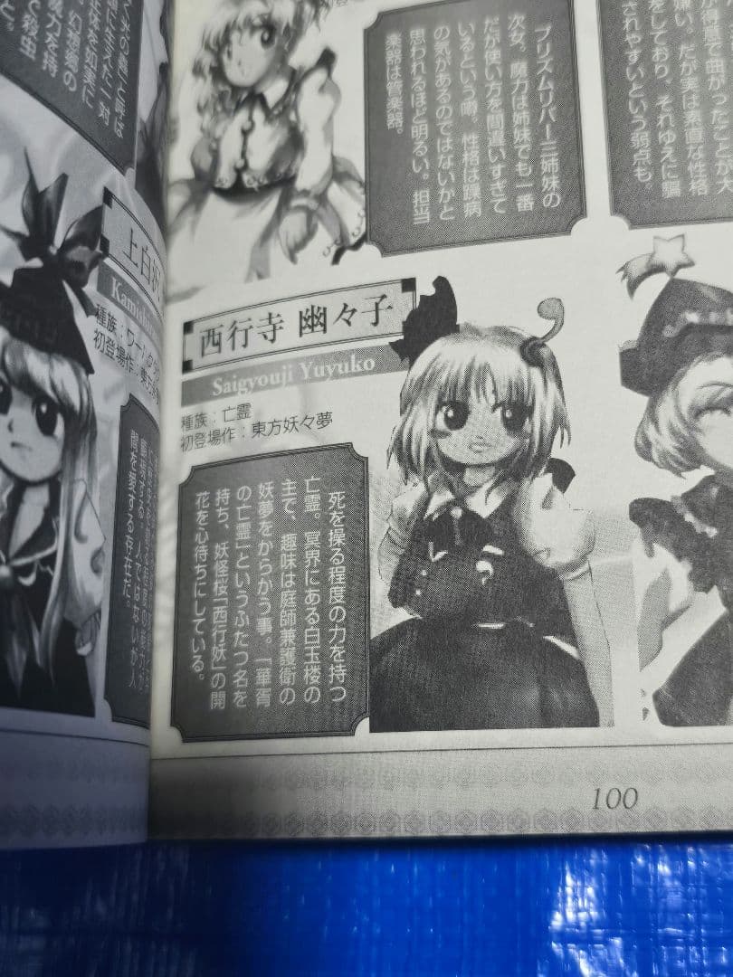 東方Project　東方三月精　全巻セット　値下げ済み