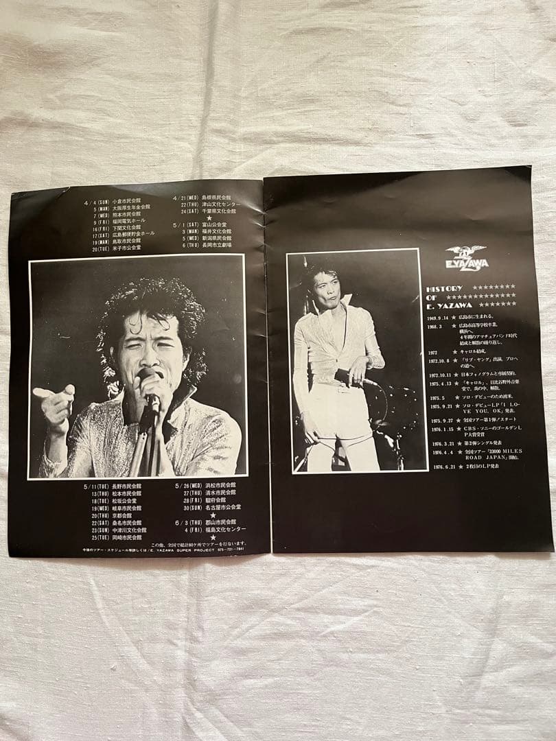 E.YAZAWA 33000 MILES ROAD JAPAN パンフレット