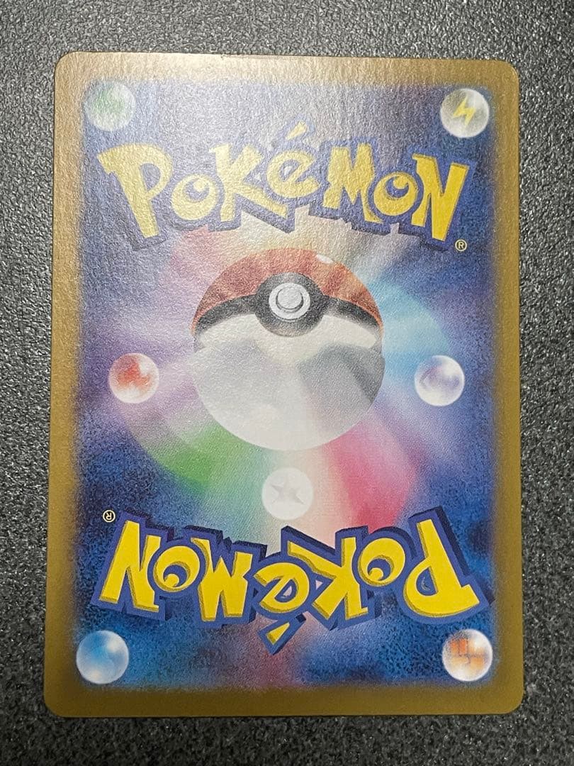 た*ん様 ミュウex SAR SV4a