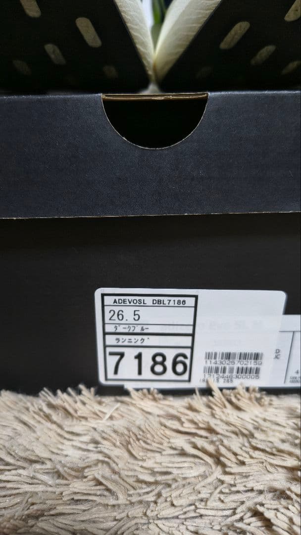 アディゼロエボSL　26.5cm