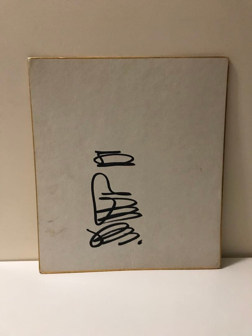 【王貞治さん（巨人監督時代）直筆サイン色紙】