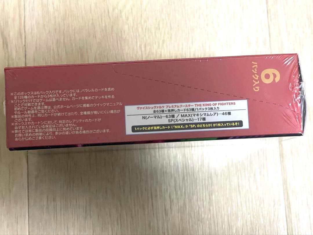 プレミアムブースター THE KING OF FIGHTERS 未開封BOX