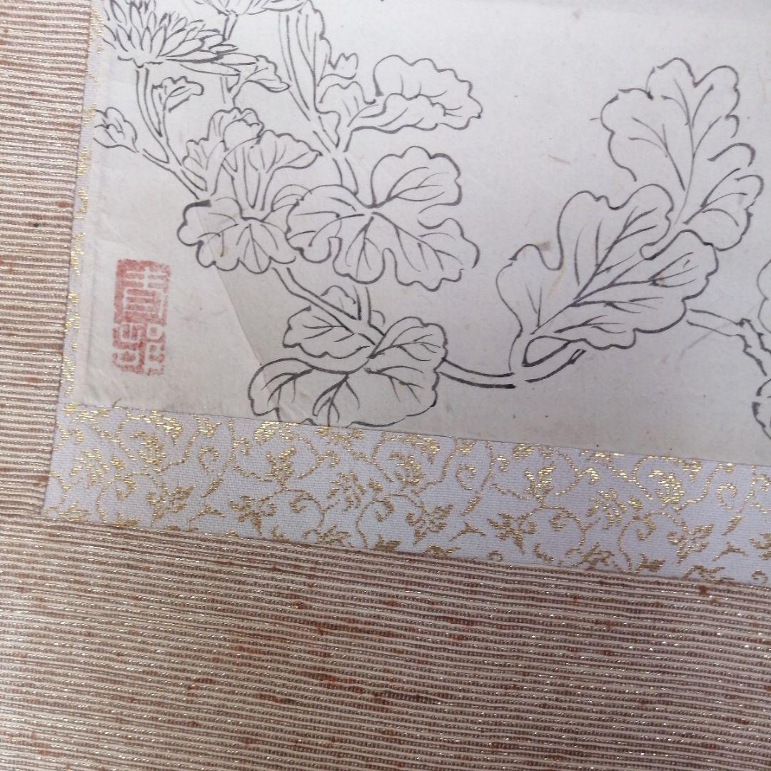 骨董　掛軸　肉質　前田青邨　下絵　軸　茶道具