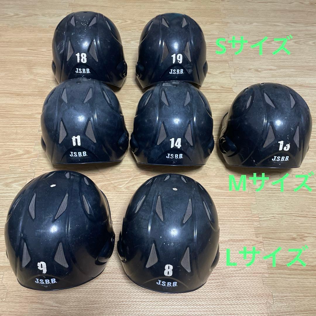 《もなお》　少年軟式 ヘルメット 7個