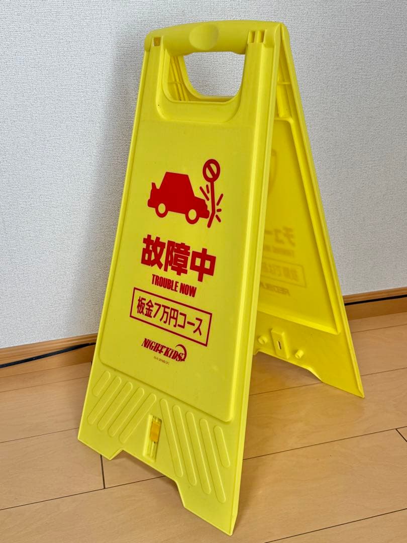 新劇場版「頭文字D」Legend3 フロアスタンド　レッドサンズ/ナイトキッズ