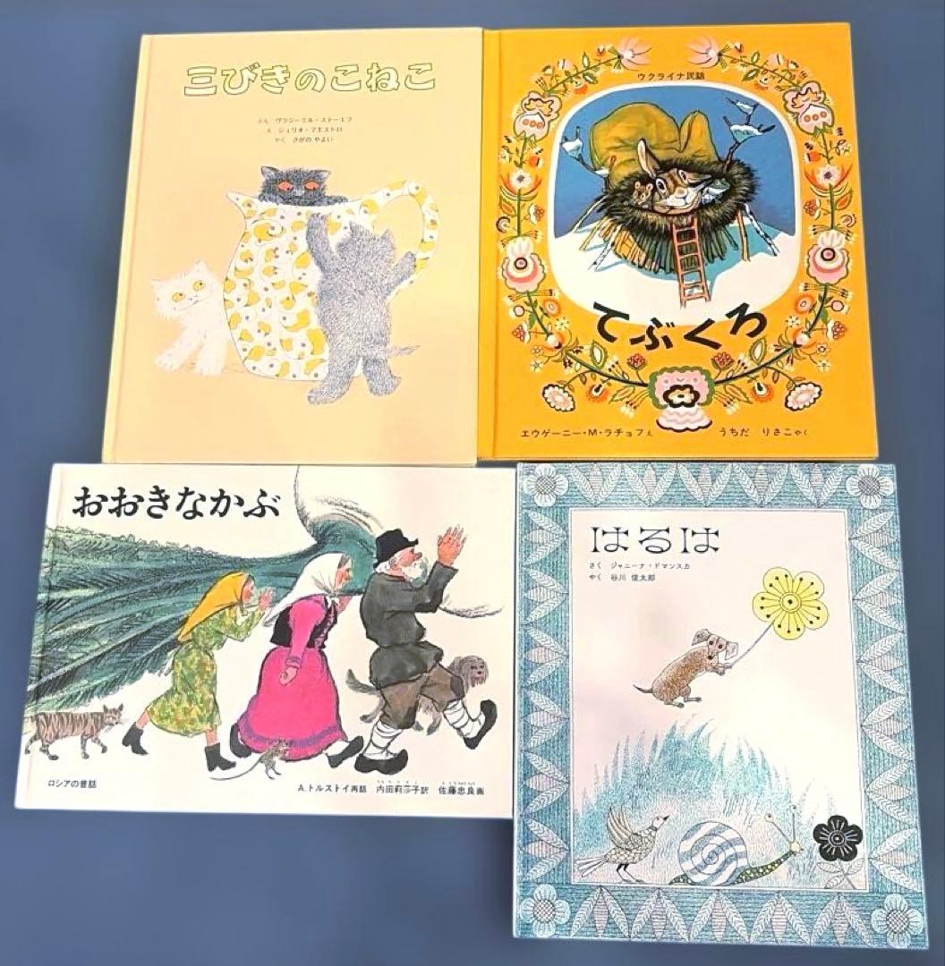 2・3・4歳 童話館ぶっくくらぶ　45冊セット